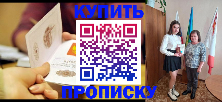 найти адрес прописки в Тихорецке