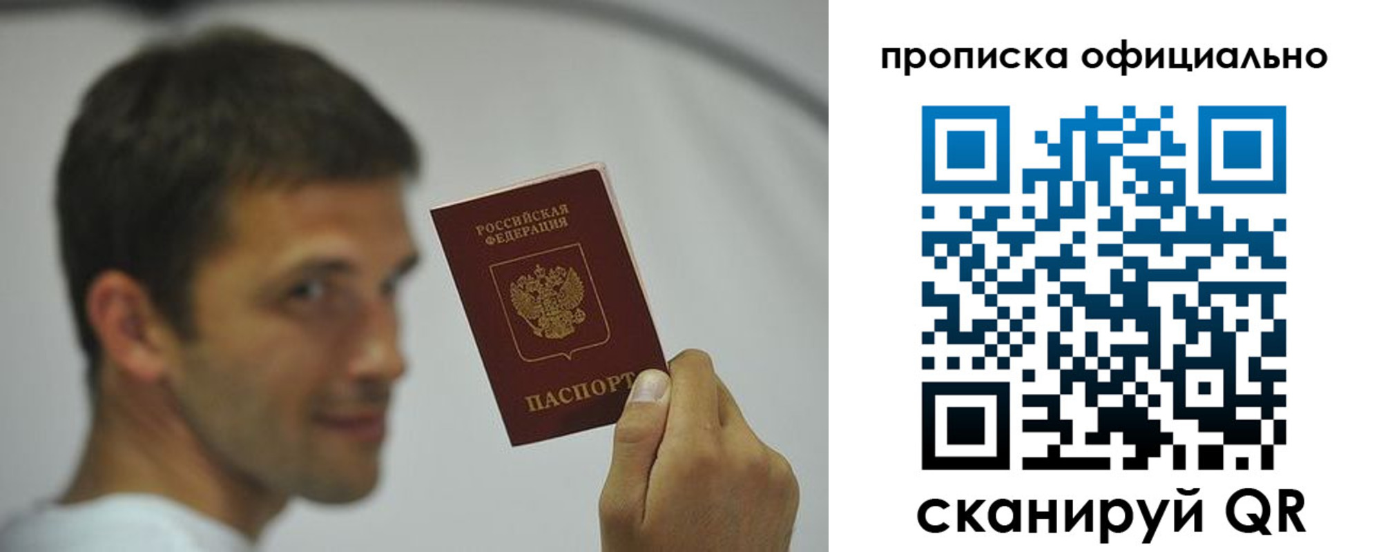 прописка в квартире в Тихорецке