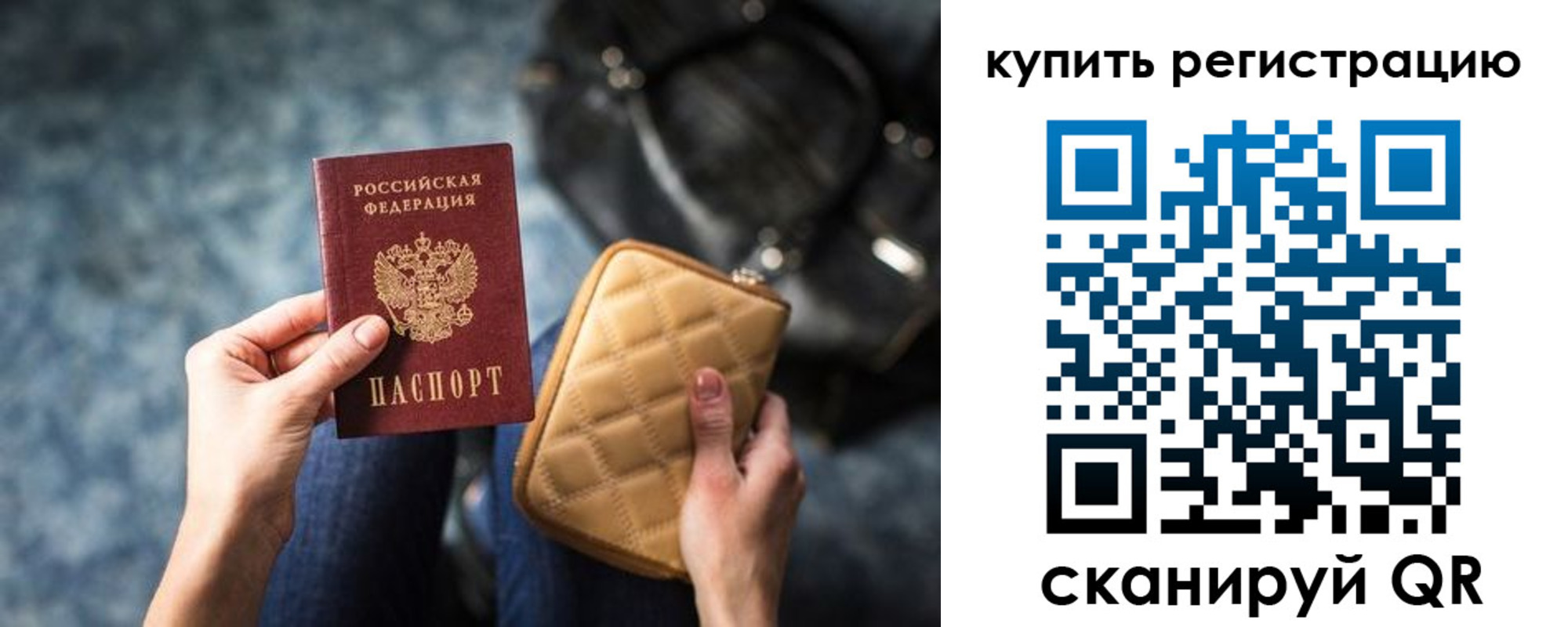временная регистрация законно в Тихорецке