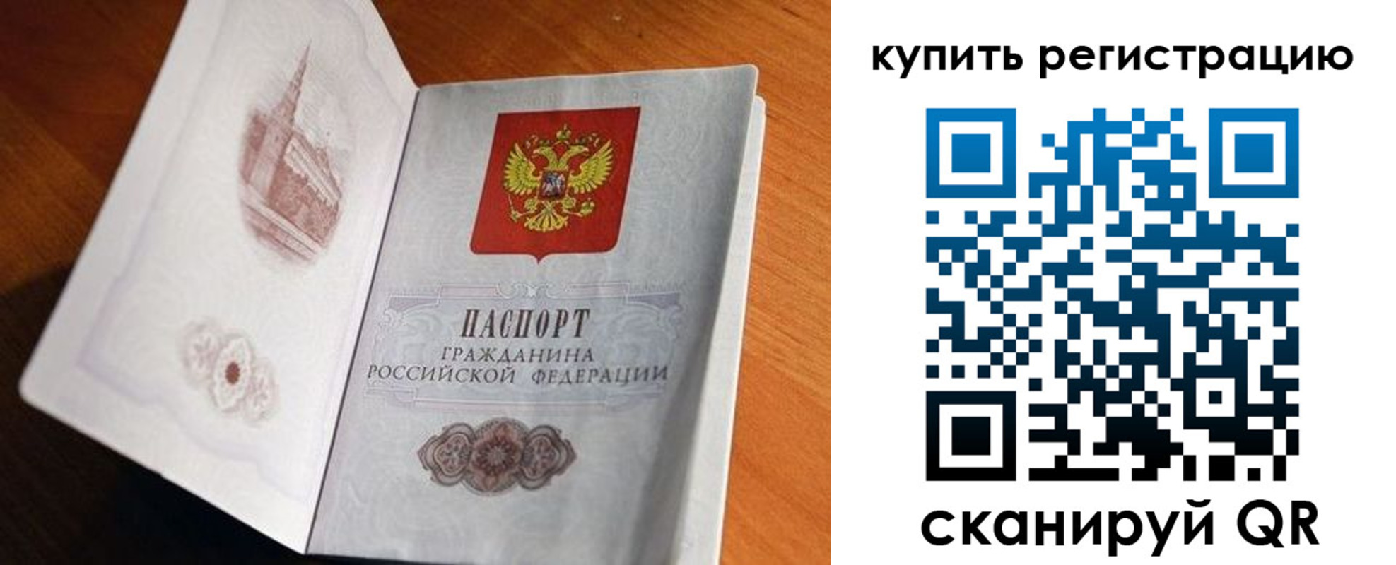 прописка законно в Тихорецке