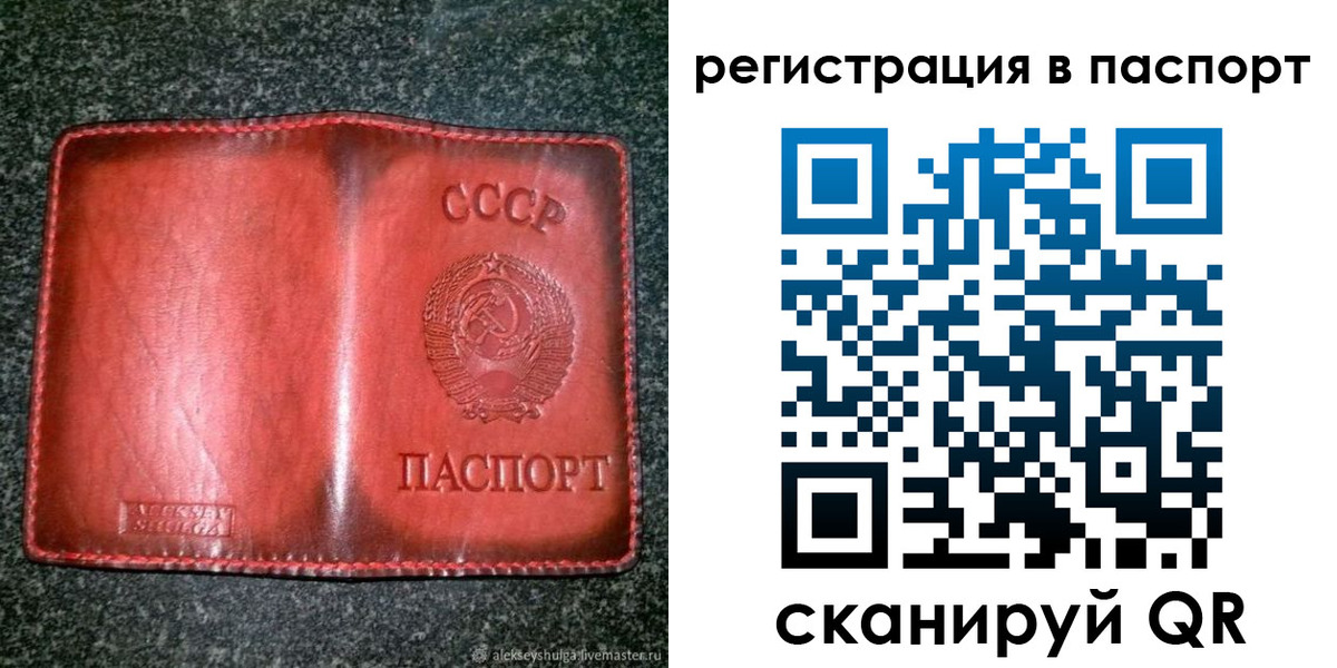 прописка регистрация в Тихорецке