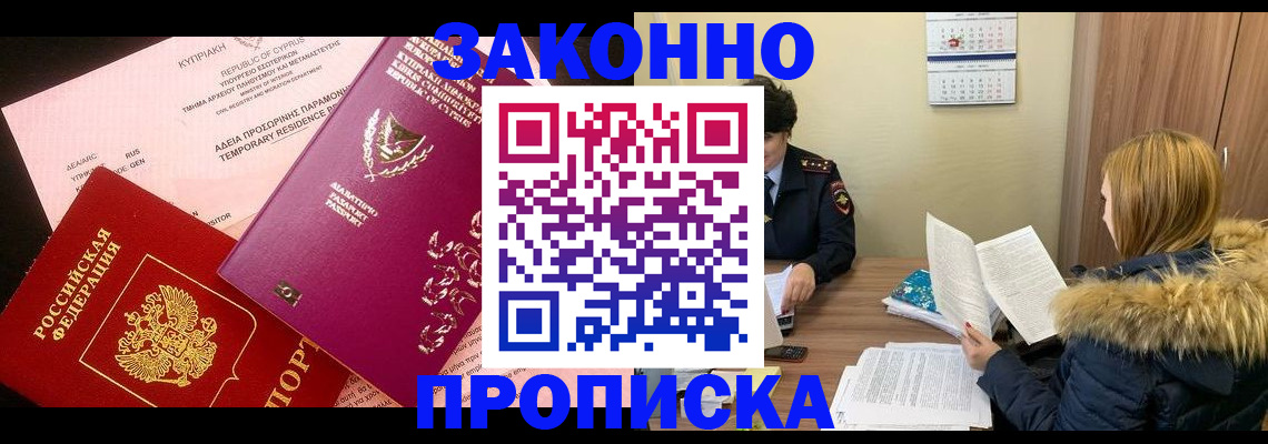 прописка поиск в Тихорецке