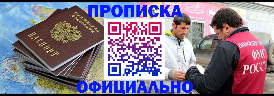 временная регистрация для всех в Тихорецке